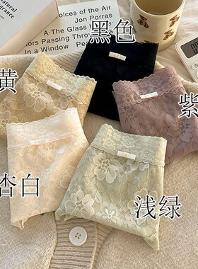 法式蕾丝内裤女无痕纯棉底裆抗菌新款中腰亲肤秀明性感女士三角裤