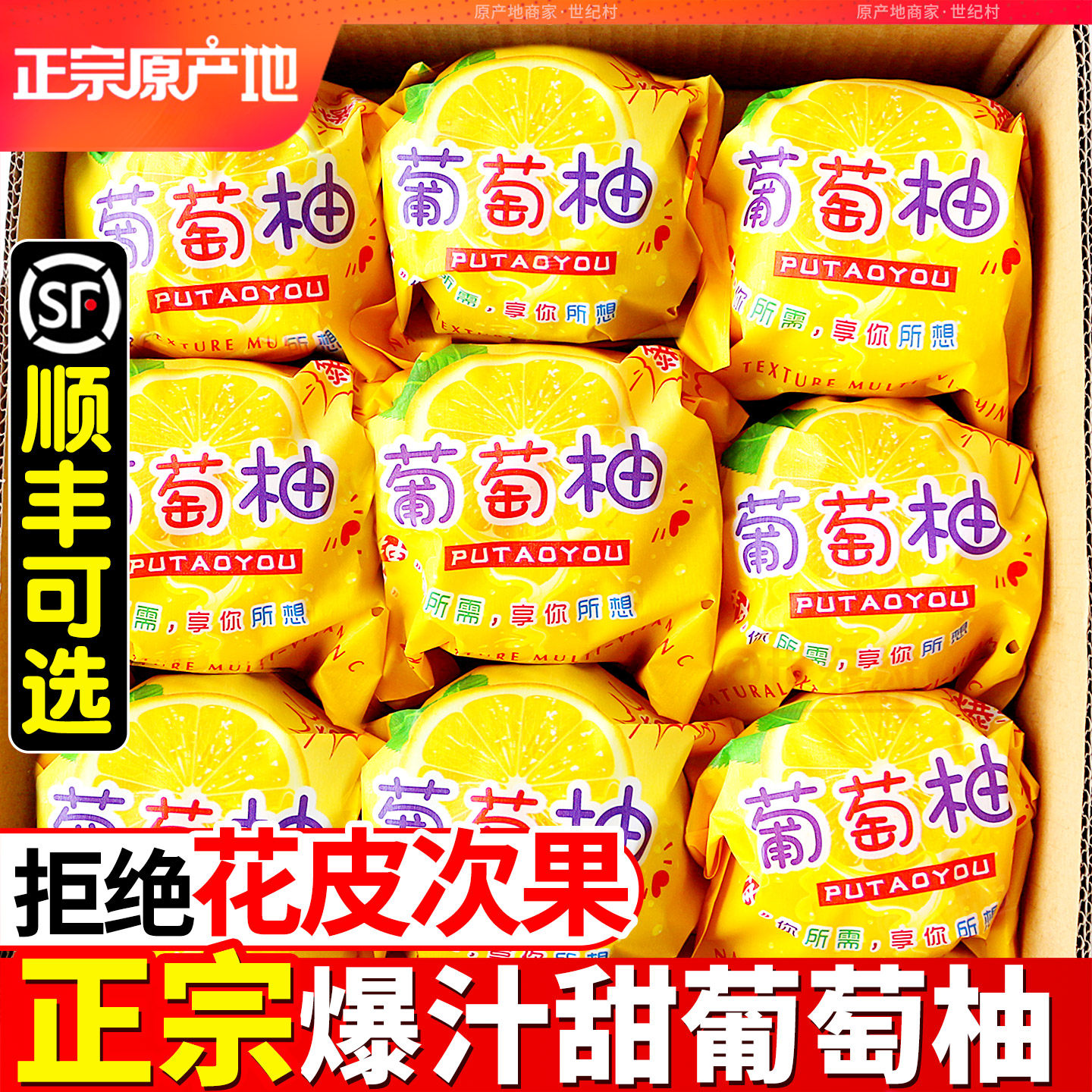 正宗爆汁黄金葡萄柚10斤新鲜柚子福建平和当季水果蜜柚西柚萄葡柚