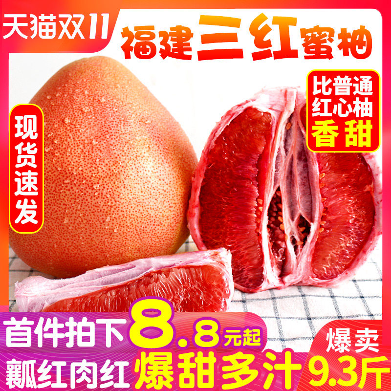 Orthodox school Fujian Mild Three red Pomelo 9 pounds Grapefruit fruit fresh Gift box packaging Red Red meat Red grapefruitin the Aquatic meat/Fresh fruits and vegetables/Cooked , Fresh fruit , Grapefruit  category - from Buy2taobao.com to provide professional Taobao agent buy service