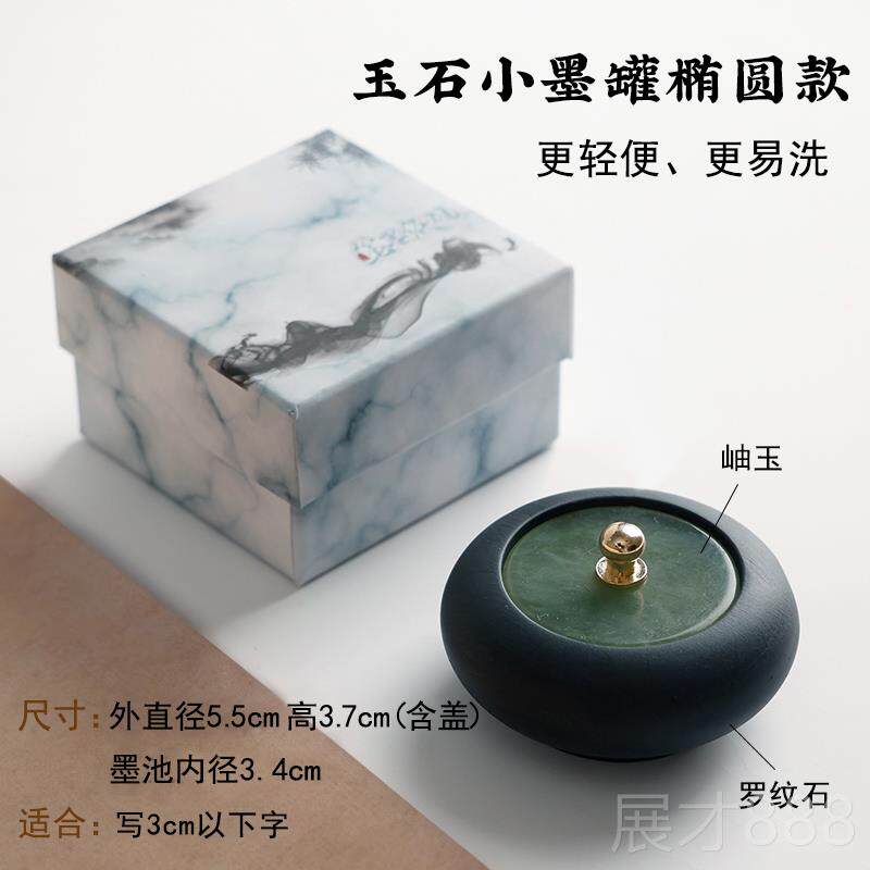 正品小墨罐、小蒸楷书玉砚、精致防发火锅砚台、台研生石砚台、盖
