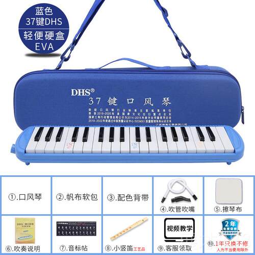 正品DHS者7口风琴3键32键学生专用儿童初学吹管乐器口风琴团小购