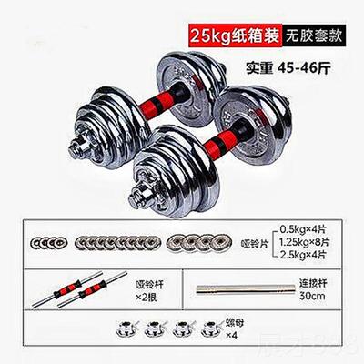 正品男女士家用可调节环保铃1kg2kg30哑公斤电镀可拆卸0哑铃新疆0