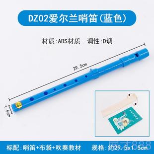 正品D2爱尔哨笛 树脂哨笛直笛Z高音D调锡兰笛0 初学者入门6孔竖笛