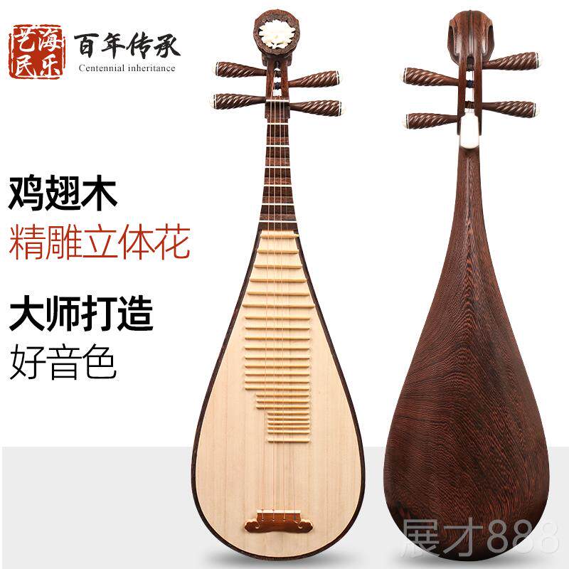 正品鸡翅木琵乐器琶考级初学者初学入门专业演奏琶琵五弦琵笆花琴