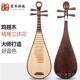 正品 鸡翅木琵乐器琶考级初学者初学入门专业演奏琶琵五弦琵笆花琴