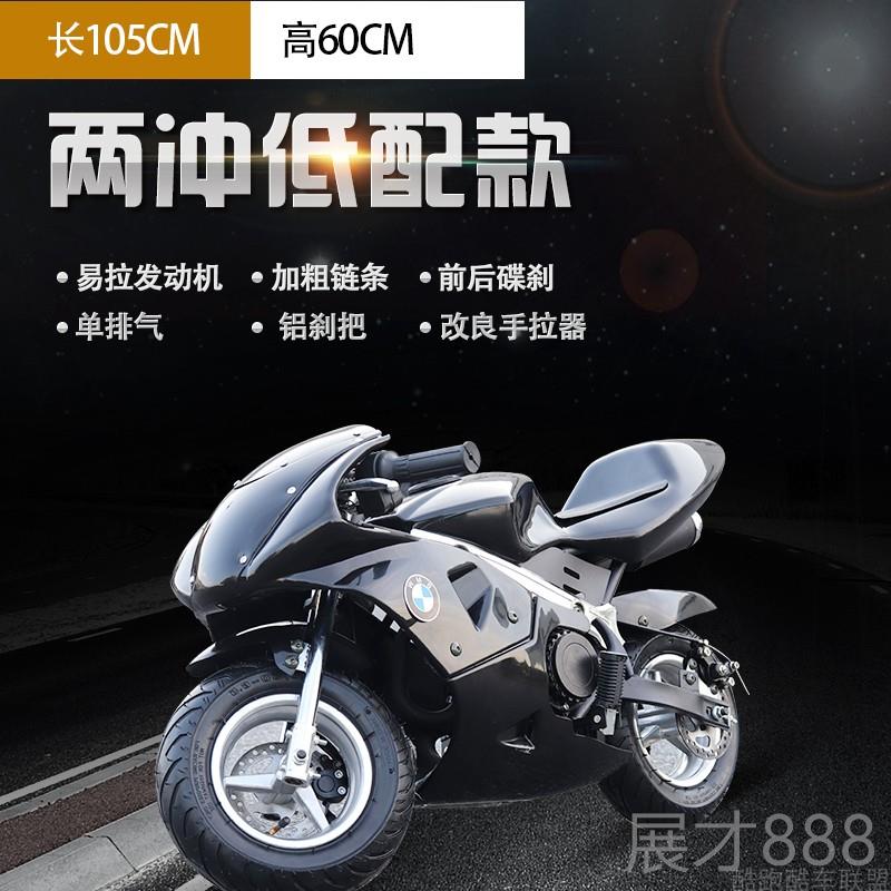 正品新款成49C电C迷你冲小型机车2冲4汽油迷你小跑车动儿童车人彷