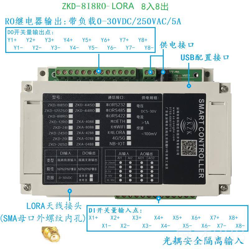 正品无线模io块pl远程控制开关量讯c号无线采集传输pl无c线通讯遥