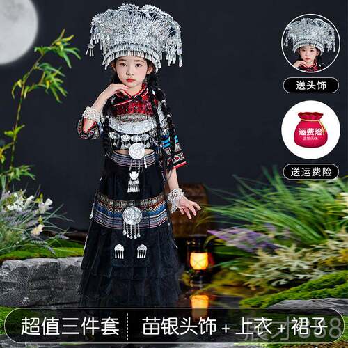 正品少数民族服：儿装童服装、彝族服装、七月服装、火把节服装、