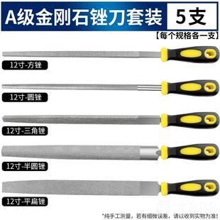 正品刚石锉刀号合金钢锉三角搓锉金刀具扁平大板半圆形挫刀大打磨