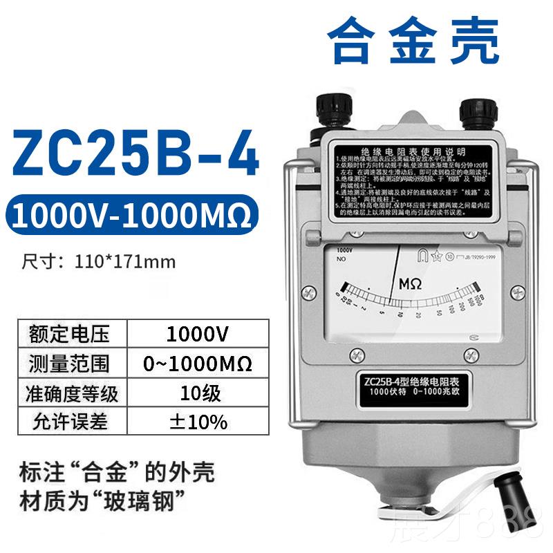 正品0上海兆欧摇表电500V绝缘工电阻测表试仪100V电线 线漏电检测图片