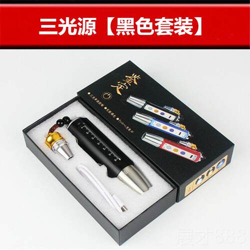 正品三光源照玉石鉴定手电筒us伪b充电无极调光验防家用35nm6钞紫