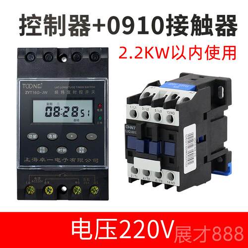 正品卓一电源路灯空智能经纬度时间时控开定关22v控J制器ZYT16G0-
