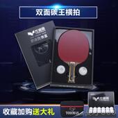 6层碳全能型高弹训练礼DIY单 乒乓球拍比赛专业级底7板层木 正品 装