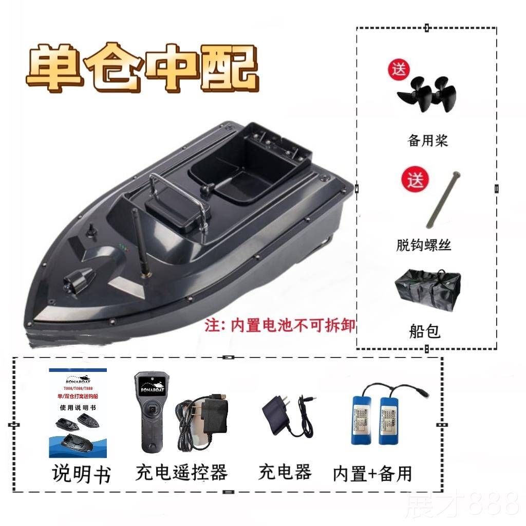 正品500智能遥控打窝船大功率巡双马达送 米自动投饵钩船 一键定