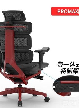 正品先看评测Ergomax volution2 PREO MAX人工学椅家用椅电椅体办