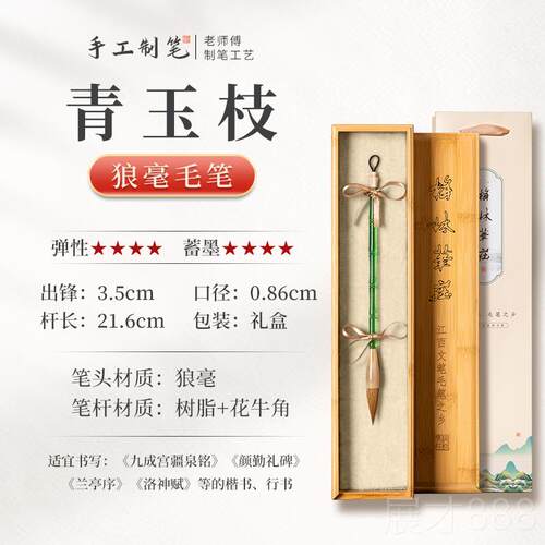 正品梅林笔庄毛笔书学法专用专业级高档兼毫狼毫精品文房四宝毛笔