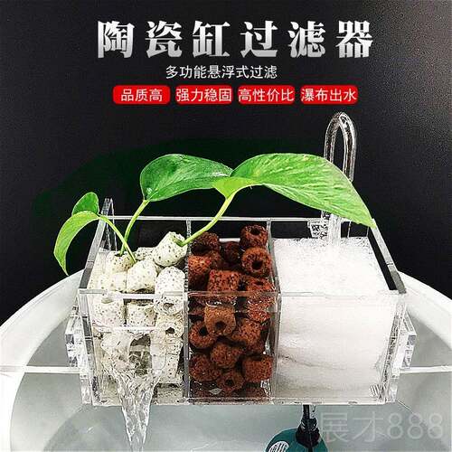 正品创意陶瓷鱼过缸过滤器圆形内缸置盒瀑布滤式净水过滤水质增氧