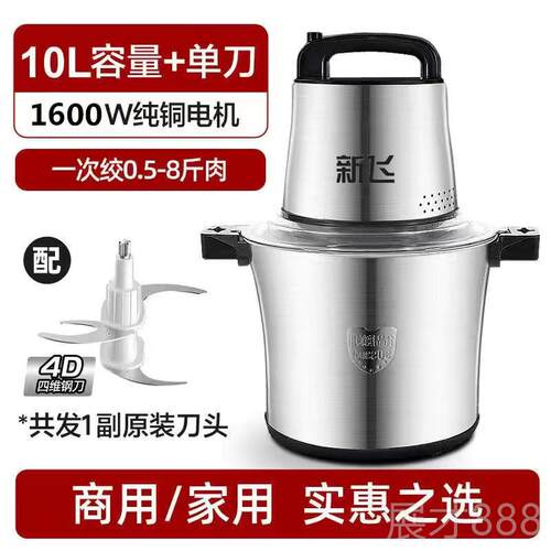 正品商用电动功6/10L大容绞肉机家用绞量馅L机搅拌机多能料理机打