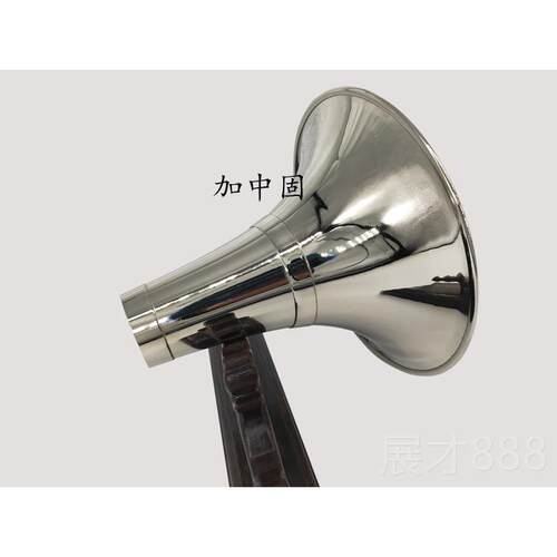 正品乐器黄唢呐碗G 降B C大 中D调加厚铜镀白 黄铜原色 加固二道