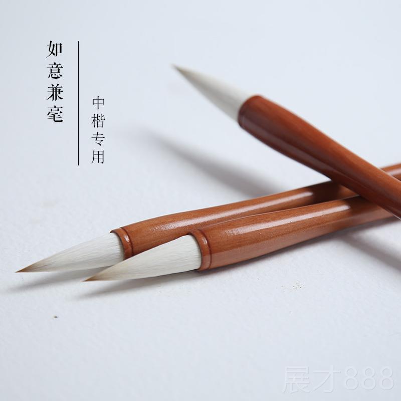正品锦墨堂如意兼毫装毛笔大中小套中楷大楷小号中号大豪号成人初