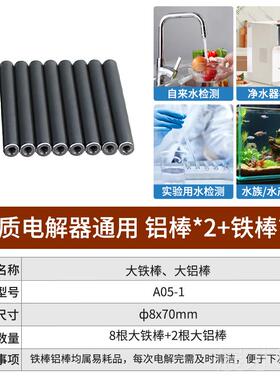正品家贝水质解电解器高精度TDS检测笔家用饮自来水电仪套器用工