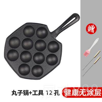 正品章鱼小丸虾子机铸蛋家用无涂层不粘煎锅烧鹌鹑蛋模具扯烤盘工