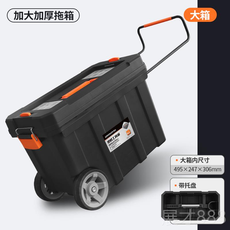 正品绿林工具箱家用纳箱电工收专用五金手提车带载塑号料大多功能图片