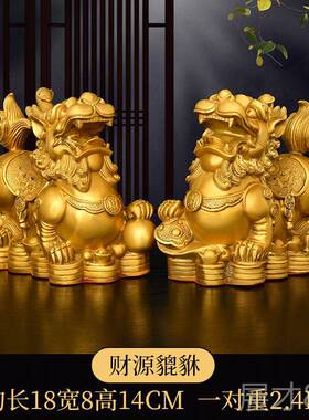 正品黄貔貅铜摆件一对招财 公母皮丘家用客厅店铺办室全铜公开业