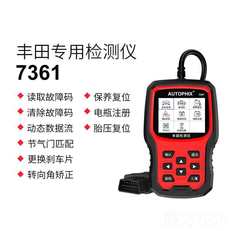 正品汽车故障检仪obdo行车电脑解码仪bd诊仪年审检测发动机故障断