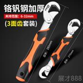 正品 口活动扳手管多功能钳卫浴大开口万用管钳手万能板扳手活板子