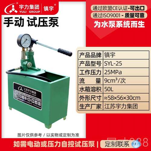 正品宇力手动试压地泵管道测打压机增压压泵暖机水管检测侧漏试压