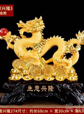 正品龙摆件金龙生肖新年吉物创意客厅柜办酒公室业桌祥装饰开礼品