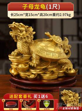 正品饰铜八卦母子金钱龙头龟纯黄铜龙龟黄办公室内客装摆件家居礼
