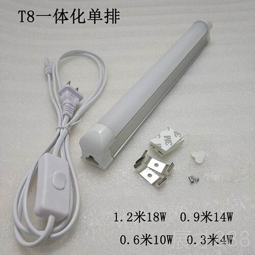 正品T8LED一体线化管带开关全套家用插支灯架灯T头5护眼宿舍床头