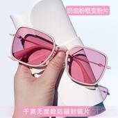 正品 器框感光变色奶油粉眼镜框近视大素颜神防蓝光防辐射护眼平女