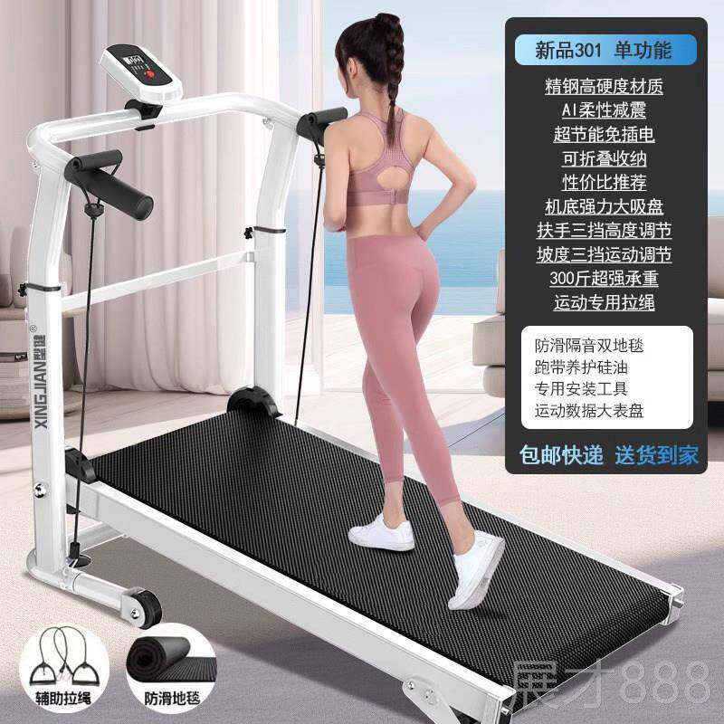 正品步机家用款小型机械动无力室内多功跑步能折叠家庭男女士健身