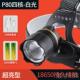 正品 手电筒矿灯钓鱼户外远射le夜 迭影感头应充超亮灯强光电头戴式