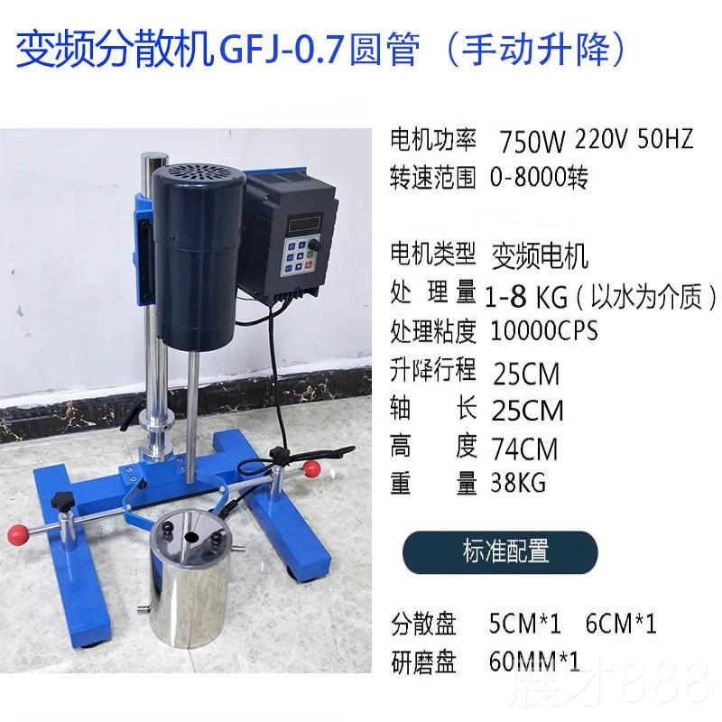 正品变频分分散机高速散搅分拌机油漆涂实验室数显电动料升降散搅
