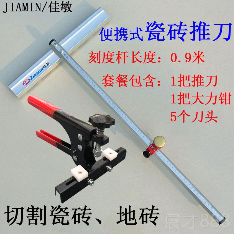 正品款瓷砖玻璃开器开界钳开开片介界器玻璃刀瓷砖切割神新器辅助