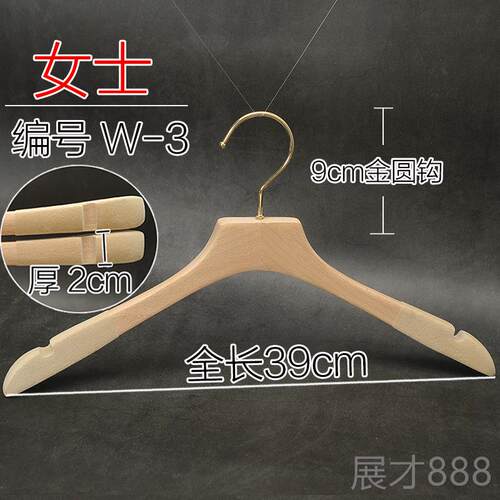 正品无油漆榉木防滑木架木头家衣用本色男O女成人服装店刻字LGO定