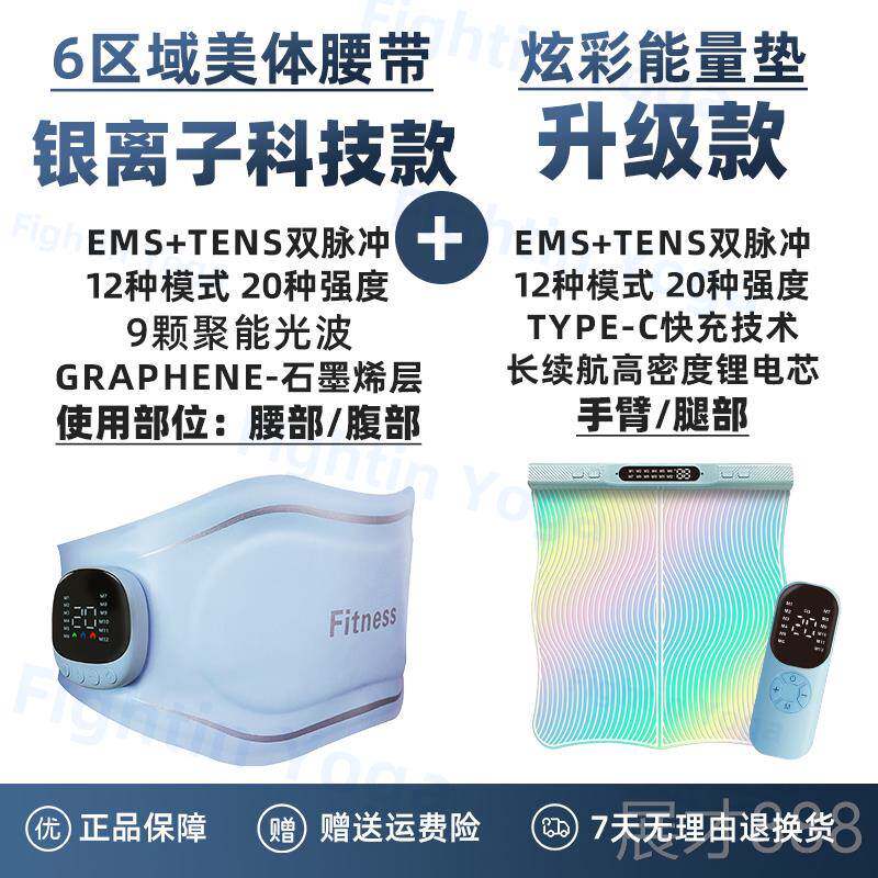 正品瘦子神器瘦腰懒燃部赘肚肉减脂健腹仪腹部脂减肥束腹带人甩脂