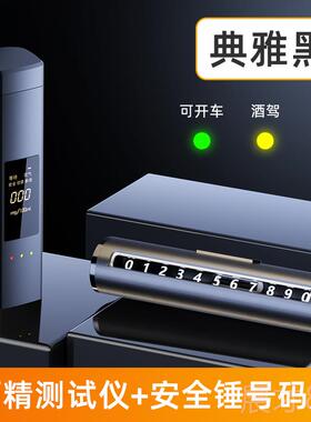 正品高度酒精检测仪气测试测量仪测酒精驾喝酒白酒精度呼吸吹仪式
