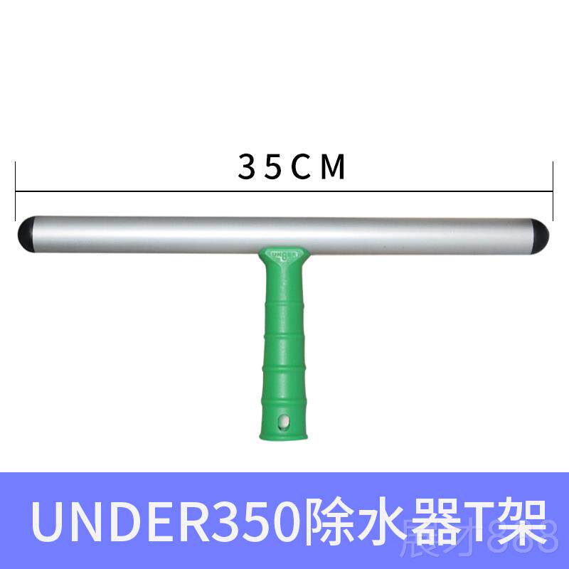 正品包邮 进口德国安涂格工UNGER恩格具14寸水器 擦璃抹水器清洁