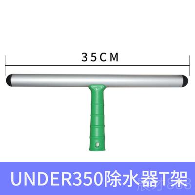 正品包邮 进口德国安涂格工UNGER恩格具14寸水器 擦璃抹水器清洁