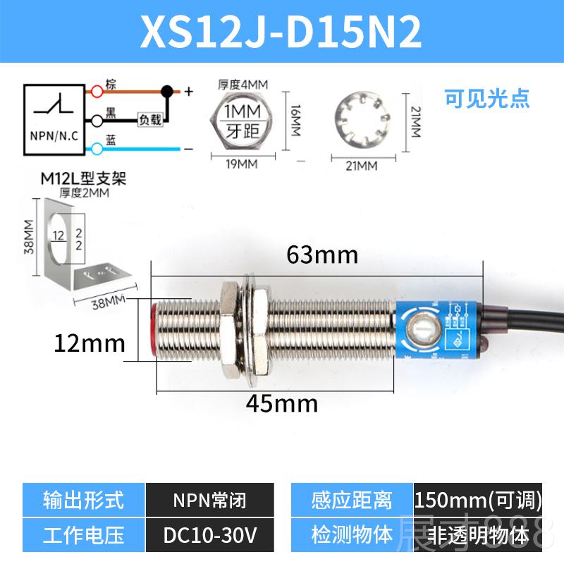 正品鑫社pM外18激光漫反射光电开关应传感器感24v红线可见光pnp n