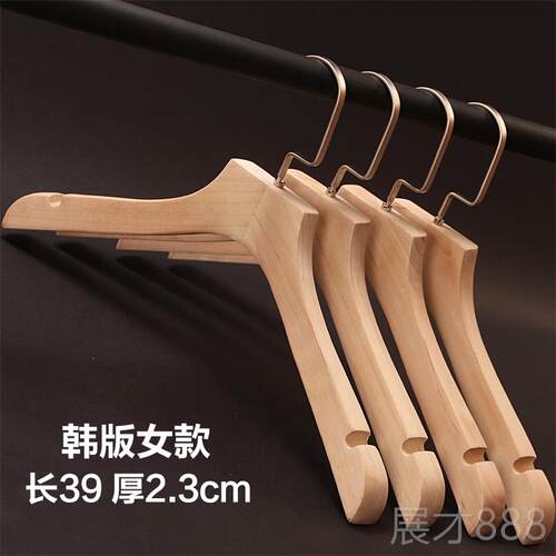 正品原木色衣架服装店用实木质衣挂无专痕防滑家挂用植绒衣服子撑