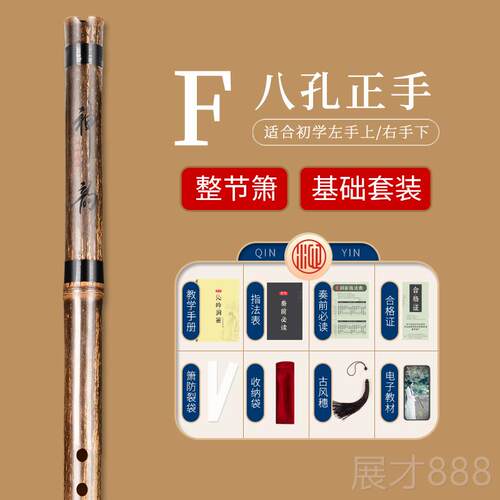 正品石窟笛子初器学者长笛子乐，专业高端紫竹古风八F孔键短六箫 - 封面