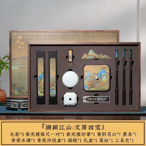 正品善琏湖笔 湖颖江山 文房四宝装砚台毛笔套装书房法笔墨砚端砚
