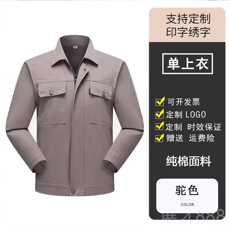 正品秋冬纯棉定工作服套男装装制袖耐磨电焊全棉加厚长劳保服工装