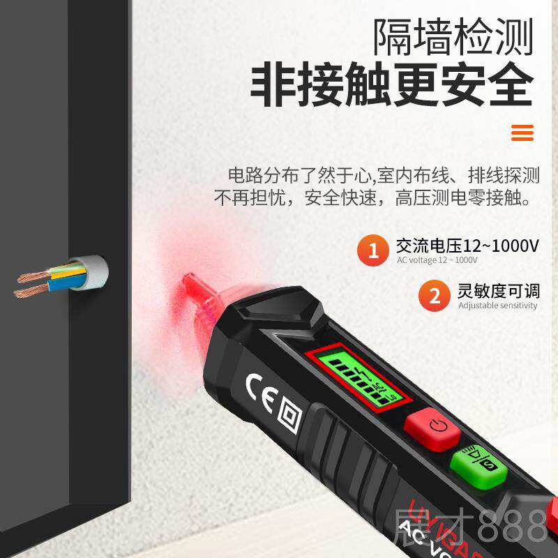 正品优仪动高多功能电工专用线测电度笔高精自感应电笔查路断点测